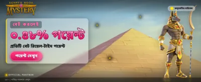 সেরা গেমিং অভিজ্ঞতা এখানে