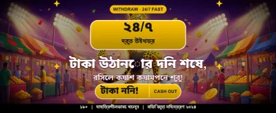 Onex Bed-এ যোগ দিন আজই